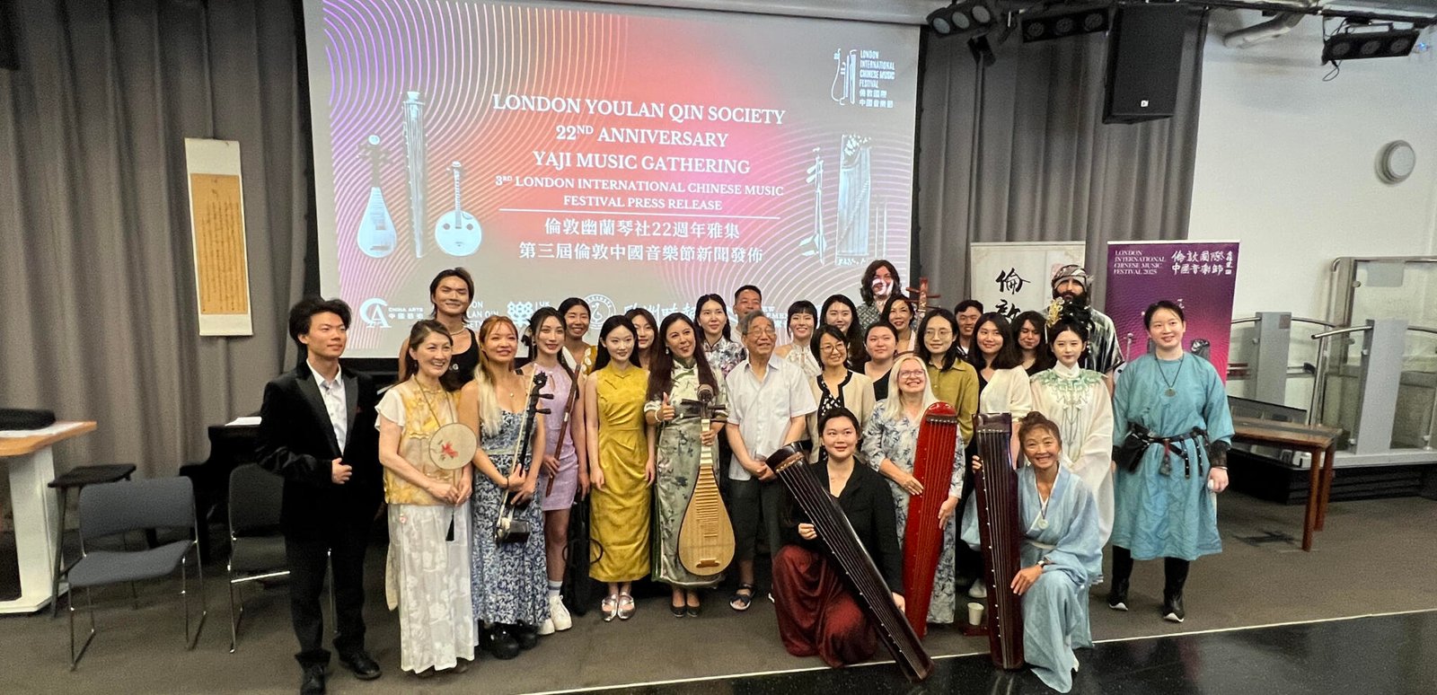 London Youlan Qin Society 22nd Anniversary & 2025 London International ...