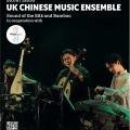 UK Chinese Music Ensemble in Luxembourg | Silk and Bamboo & Kunqu Opera Concert
