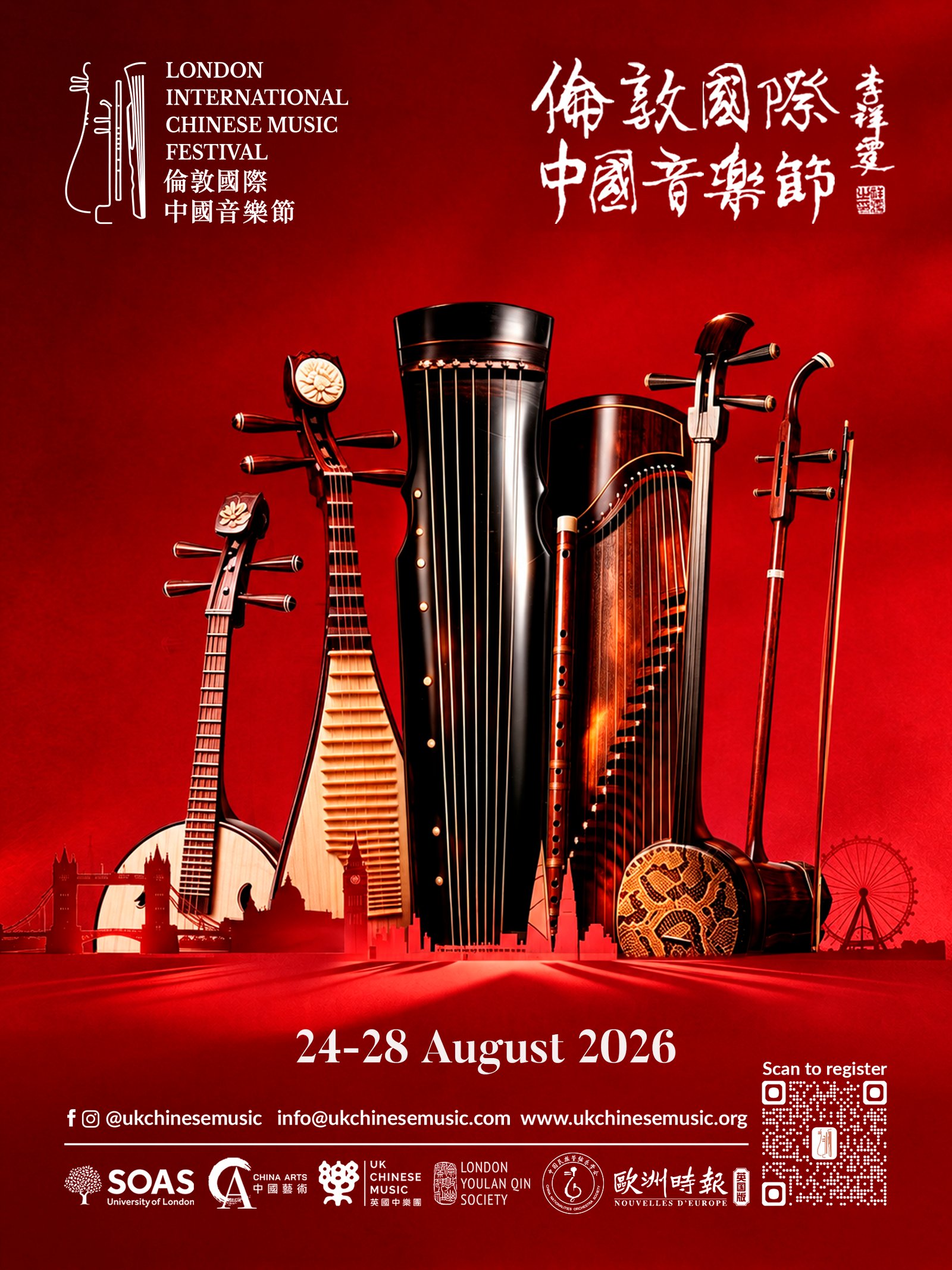 2026 Fourth London International Chinese Music Festival